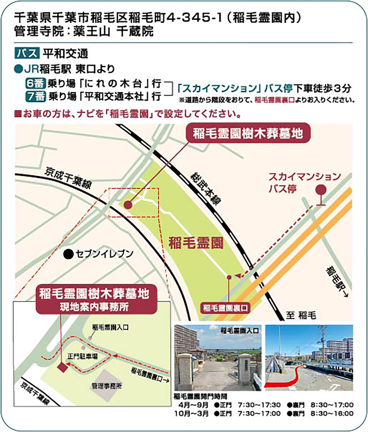 アクセスマップ