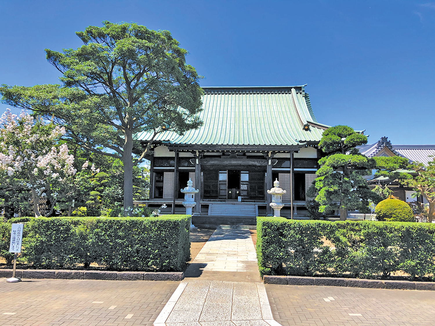 龍澤山 永昌寺