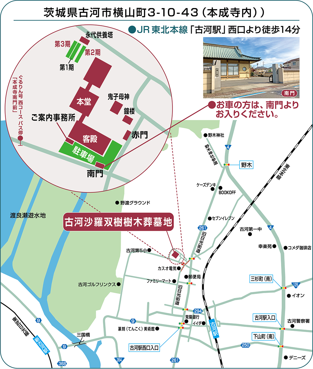 アクセスマップ